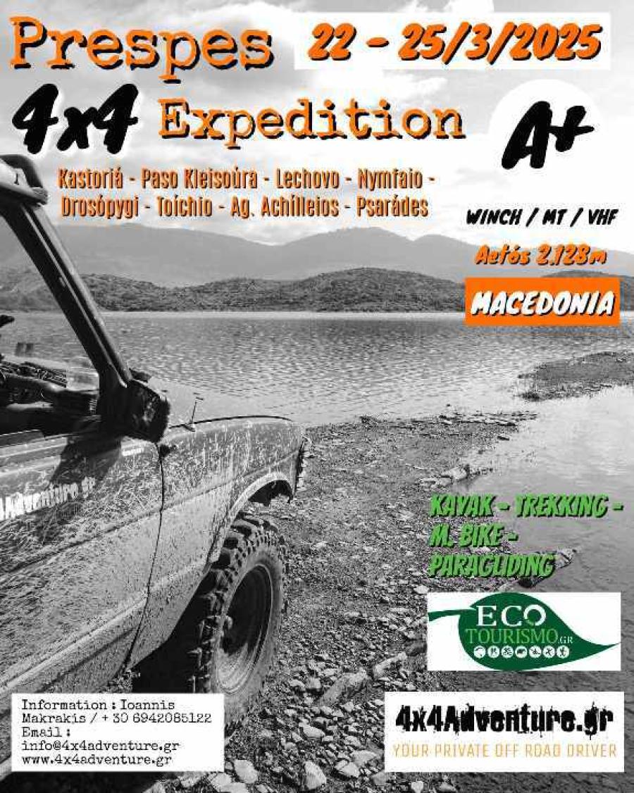 Prespes 4x4 Expedition 22-25/3/2025